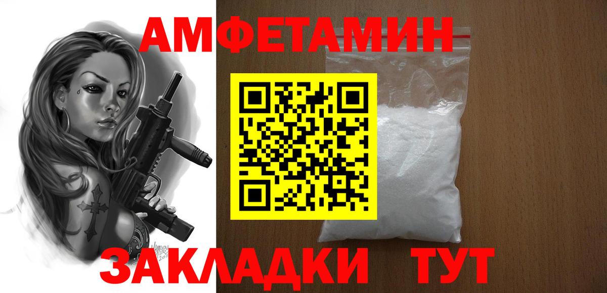 Amphetamine 98% Кулебаки