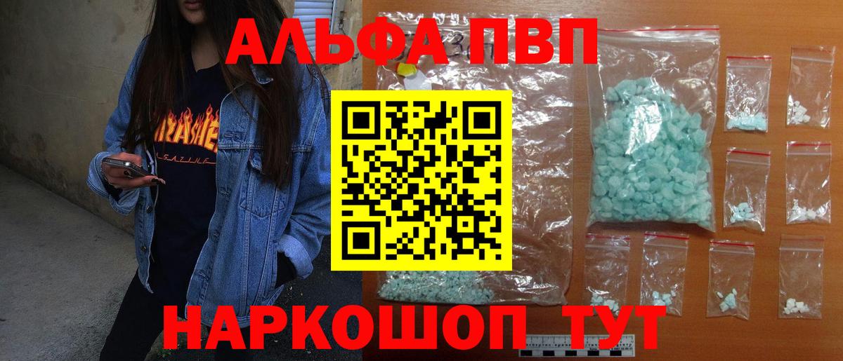 Alpha-PVP кристаллы Кулебаки