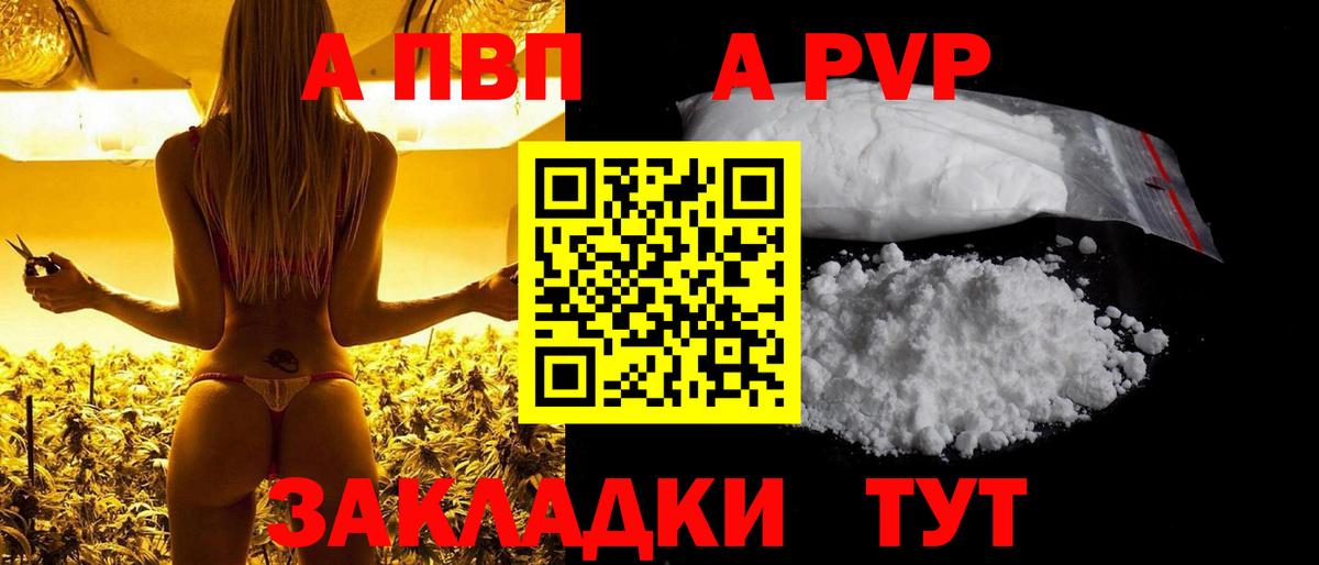 Alpha PVP СК  A-PVP крисы CK  Вход с VPN  А ПВП СК  Кулебаки 