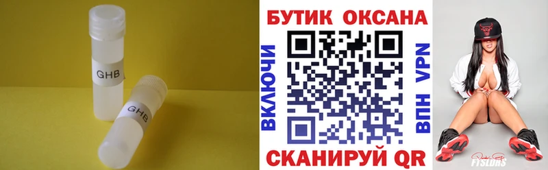 БУТИРАТ оксана  купить наркотик  Кулебаки 