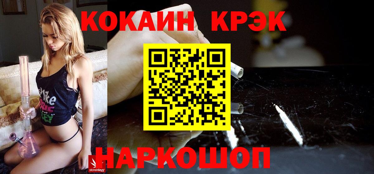 Кокаин VHQ  COCAIN Боливия  Кулебаки  COCAIN  Вход с VPN 