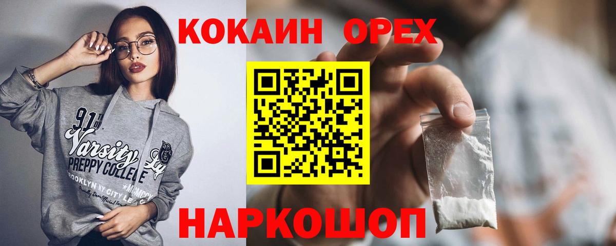 Кокаин VHQ Кулебаки