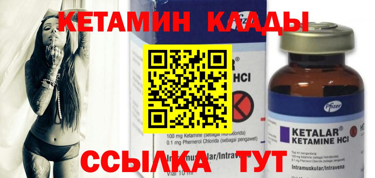 Кетамин ketamine  Вход с VPN  Кулебаки  Кетамин ketamine 