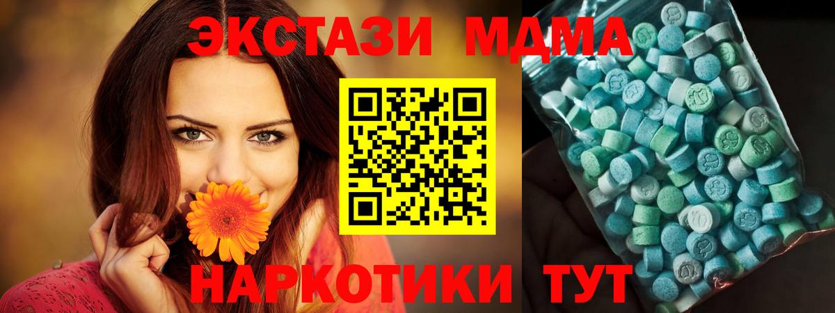 МДМА VHQ  MDMA  Вход с VPN  Кулебаки  МДМА молли 