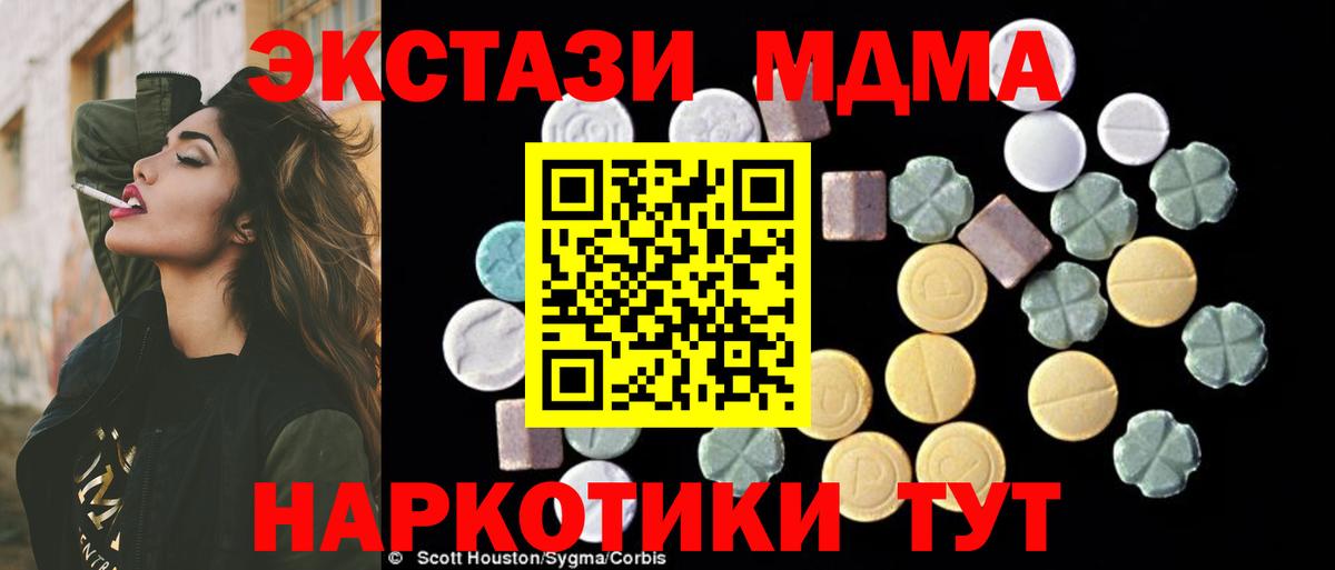 MDMA кристаллы Кулебаки