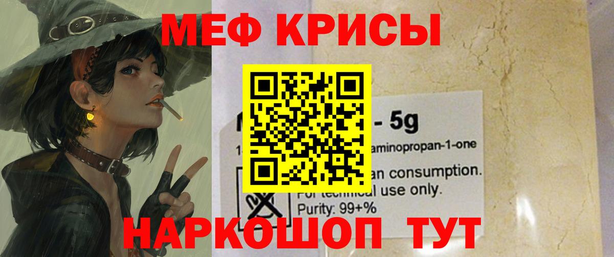 Меф  Кулебаки
