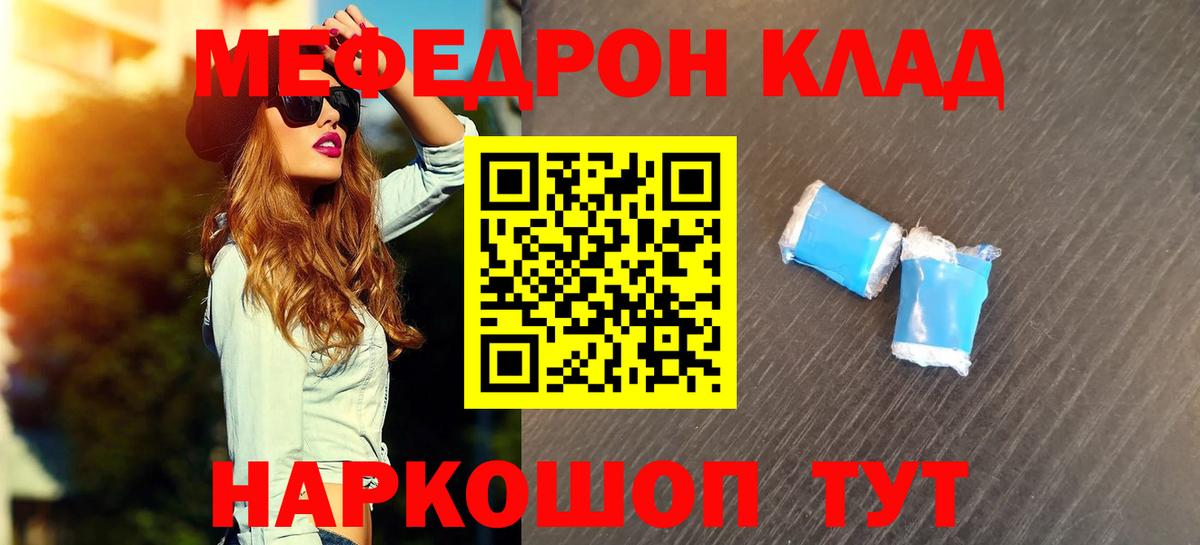 наркошоп  МЕФ кристаллы  МЕФ  МЕФ мука  Кулебаки  Вход с VPN  МЕФ 