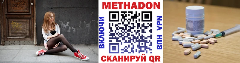 Метадон кристалл  наркота  Кулебаки 