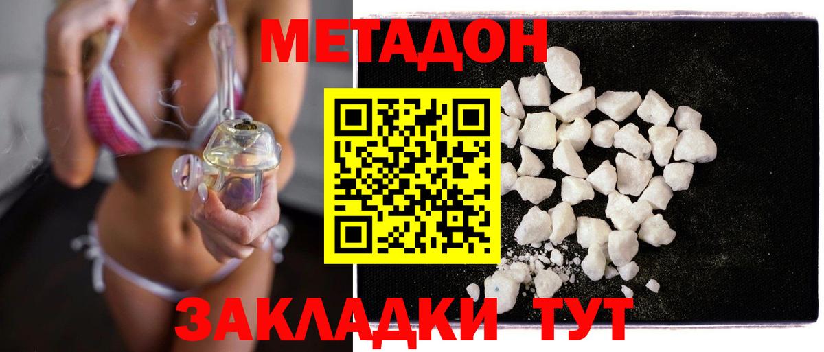 МЕТАДОН кристалл  Вход с VPN  Кулебаки  Метадон VHQ 